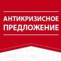 Отделка (внутренняя и внешняя) Антикризисные цены! Скидка 50%! 