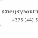 Ремонт и изготовление изотермических фургонов