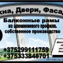Окна и двери из алюминиевого профиля., фотография 1