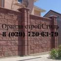 Блоки для забора в Бресте, Забор из камня, каменный забор