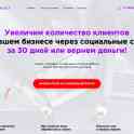 Рекламное агентство. Прибыль от 4 000 BYN / МЕСЯЦ, фотография 3