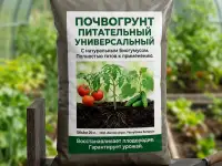Готовые грунты с биогумусом  для рассады, цветов, томатов
