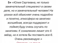 Репетитор истории и обществоведения, фотография 7