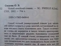 Сонники-3шт, фотография 4