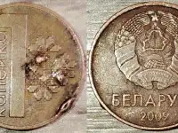 1 копейка 2009 РБ Наплывы и вздутия плакировок, фотография 3