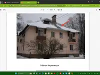 Кровельные работы