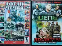 Домашняя коллекция DVD-дисков ЛОТ-76, фотография 3