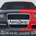 Требуются работники в автосервис
