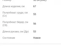 Куртка мужская, фотография 3
