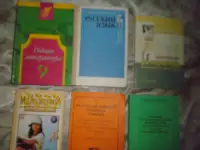 ПРОДАЮ разные книги для учёбы