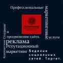 Маркетинговые услуги для бизнеса, фотография 2