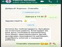 Репетитор по математике и физике, фотография 2