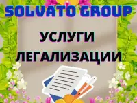 Приглашение в Польшу