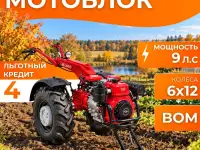Мотоблок Беларус 09D 9 л.с.