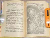 Зейн Грей - Пограничный легион. Аллан Донн - Ковбои Техаса, фотография 7