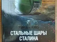 Книги о танках, фотография 3