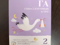 Продам детскую смесь Беллакт ГА 1 и 2