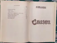 Редьярд Киплинг - Маугли, фотография 6
