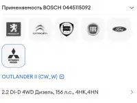 Топливная форсунка BOSCHНовая,в упаковке. Под какие авто подходит смотрите на фото,это Пежо,Ситроен,Форд,Лян, фотография 7