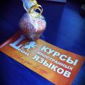 Иностранные языки в Витебске курсы Леон