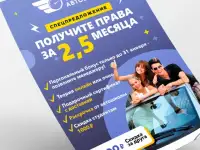 Качественная печать листовок и визиток, фотография 8