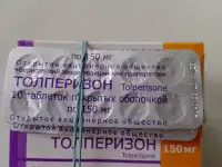 Лекарство, фотография 3