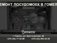 Ремонт бытовой техники, фотография 10