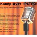 музыканты на свадьбу