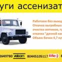 откачка канализации