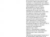 Продажа офиса, ул. Советская, д. 123А, фотография 7