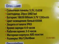 Настенный светильник на солнечной батарее WMC Tools, фотография 6