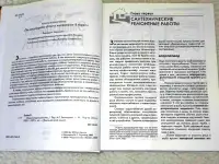 Энциклопедия ремонта.  Уильям Спенс. 591 стр. Строительные секреты в каждый дом., фотография 3