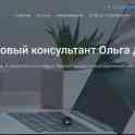 Налоговое консультирование. Бухгалтерские услуги.