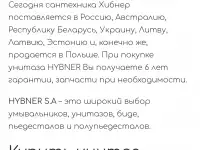 Унитаз для инсталляции, фотография 9