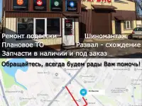 Ремонт автомобилей, фотография 3