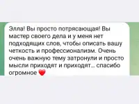 Гипнотерапевт-регрессолог, фотография 3