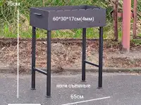 Мангал новый 4мм, фотография 5