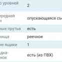 Кроватка детская, фотография 3