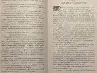 Дмитрий Щеглов - Ведро алмазов, фотография 7