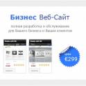 Создание сайтов в Германии