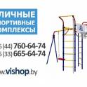 Уличные спортивные комплексы.