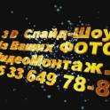 Создадим из Вашего портфолио стильную, музыкальную   видеопрезентацию модели., фотография 3