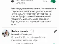 Английский язык для взрослых. Опыт 17лет, фотография 2