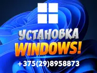 Установка Windows на ноутбук или компьютер