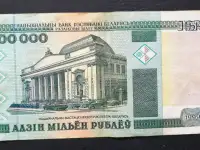 1000000 рублей 1999 года АА 5350933 Беларусь 001A01, фотография 2