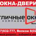 Окна ПВХ, Межкомнатные и входные двери