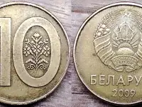 10 копеек 2009 РБ Выкрошка реверса, фотография 6