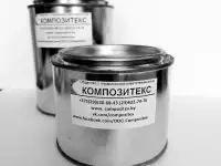 Смола эпоксидная КОМПОЗИТЕКС
