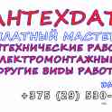 Сантехдато