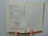 Праздники христианской Руси, 1993, 416 стр., фотография 9